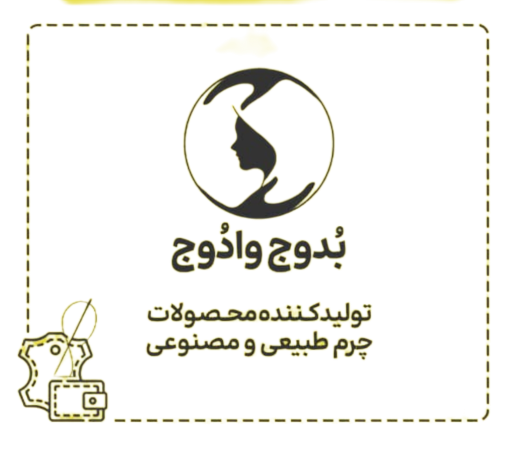 لوگو چرم بدوج وادوج